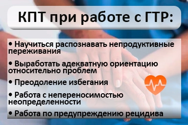 Лечение тревожного расстройства в Нижнекамске